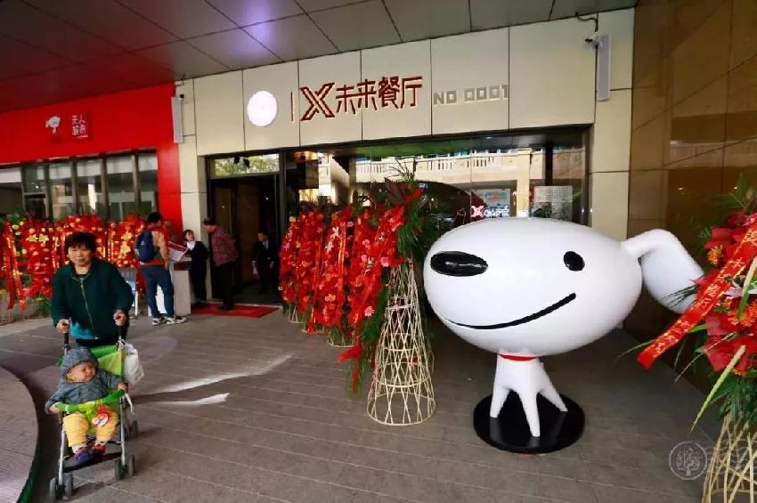 京東的智能餐廳也來(lái)了，滿滿的“黑科技”和“未來(lái)感”！