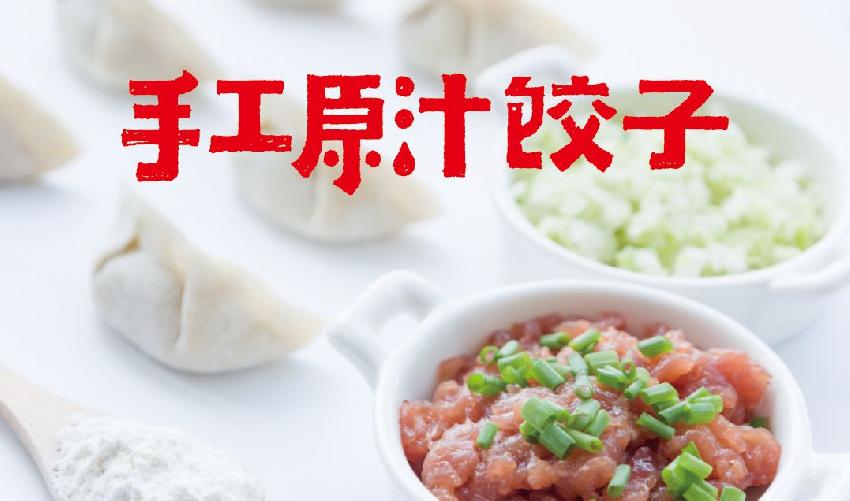 百年老字號(hào)“老邊餃子”涅槃重生，十余家門店全換臉