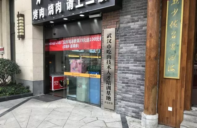 “吃肉技術(shù)人才培訓(xùn)基地”？這家餐廳真會(huì)玩！