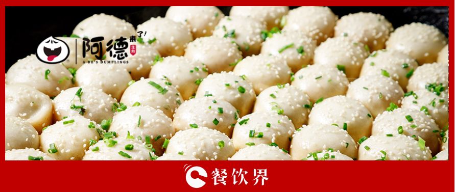 小吃品類風(fēng)口正當(dāng)時(shí)，24年老品牌阿德生煎如何借勢起飛？