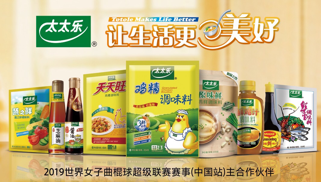 餐飲跨界體育？看太太樂如何與千年曲棍球碰出火花！ | 餐見