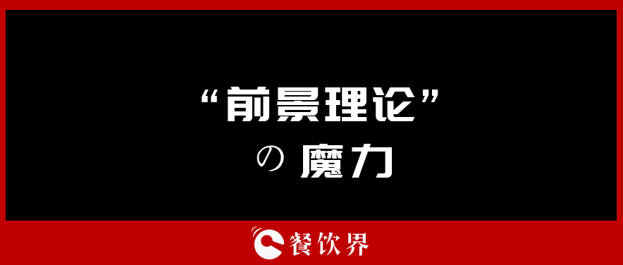 @餐廳老板，不懂這三個(gè)道理，別說(shuō)自己會(huì)搞優(yōu)惠活動(dòng)！| 干貨