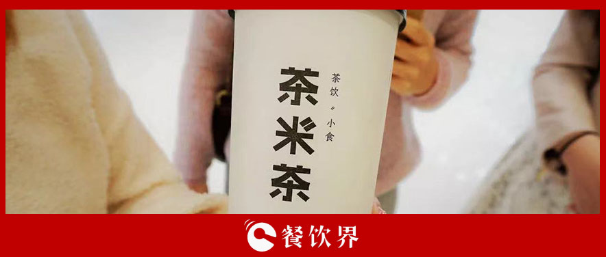 今年流行做加法？ 一大批餐飲大佬都在嘗試“餐+飲” | 餐見