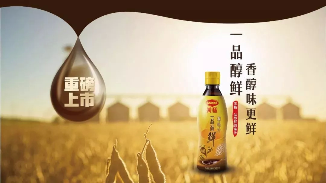 五道招牌，四家旺店，三月開動(dòng)，雙城火爆，只因一種醇鮮至味！