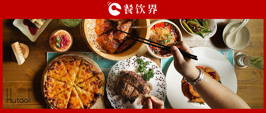 胡桃里上線加拿大，是“中國(guó)版Hard Rock Cafe”還是“新版音樂(lè)餐吧” | 餐見