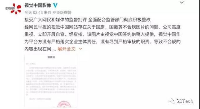 “黑洞”版權(quán)方直接打臉，天量解禁，開盤跌停！視覺中國(guó)把全世界都得罪了