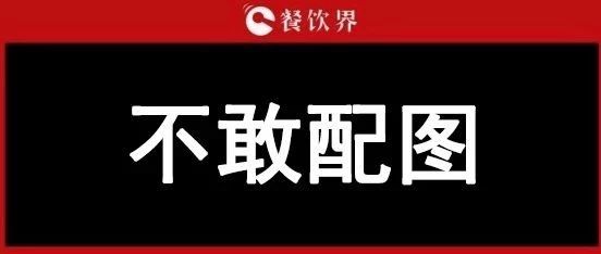 “視覺中國(guó)”事件：餐企老板請(qǐng)注意，版權(quán)流氓的手正伸向你！ | 餐見