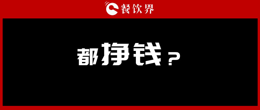 投資餐飲，半年虧掉50萬，分享4點血的教訓 | 餐見