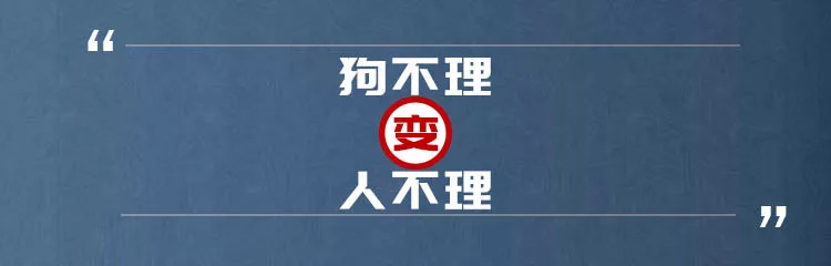 “狗不理”變“人不理”，又一老字號(hào)被時(shí)代拋棄？| 餐見(jiàn)