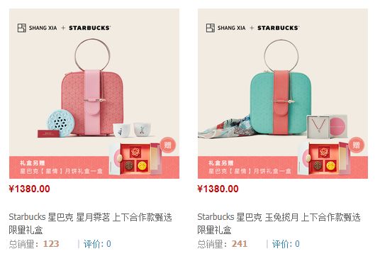 預(yù)售“月餅盒”賣了50萬，星巴克今年“月餅營銷”是韭菜味的！
