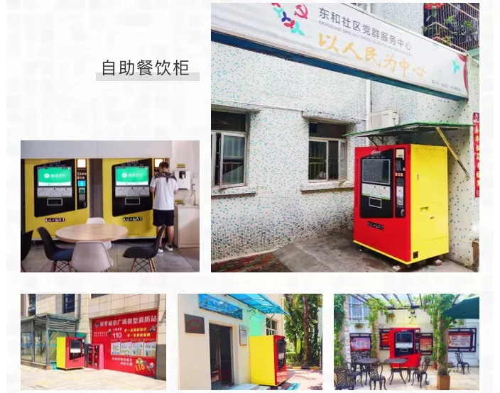 快餐領(lǐng)域迎來“科技玩家”，24小時移動餐廳能撐多久？ | 餐見