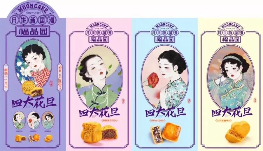 國(guó)潮風(fēng)月餅興起，餐企如何打造一款專屬月餅？