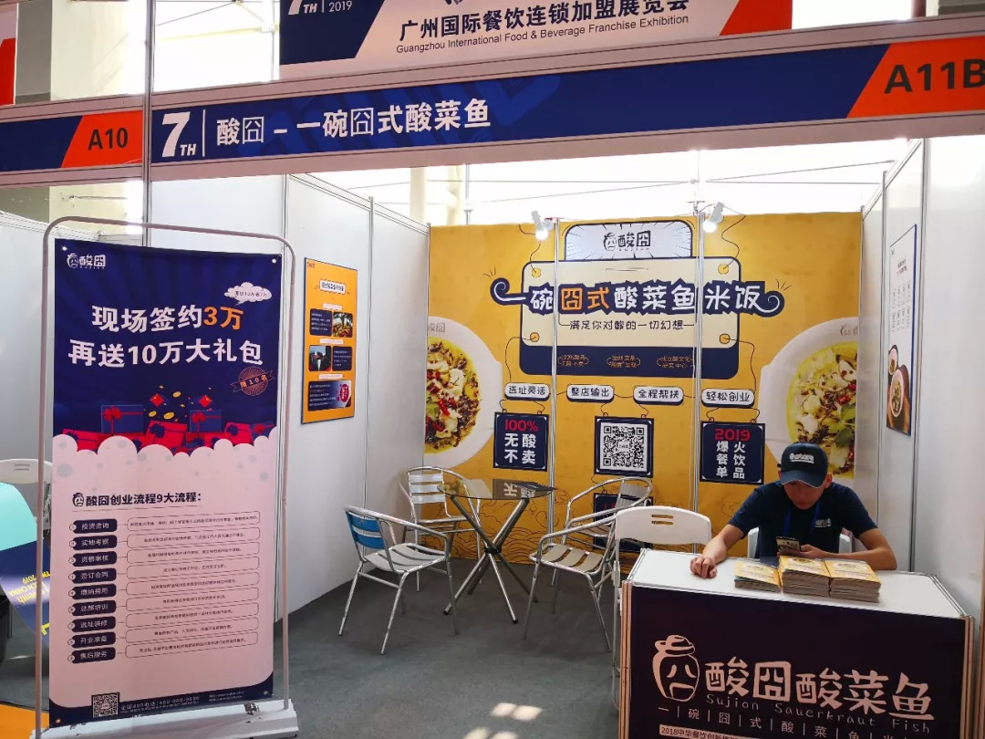 成立兩年首次參展，酸囧酸菜魚憑借創(chuàng)意理念打動(dòng)餐飲創(chuàng)業(yè)者！