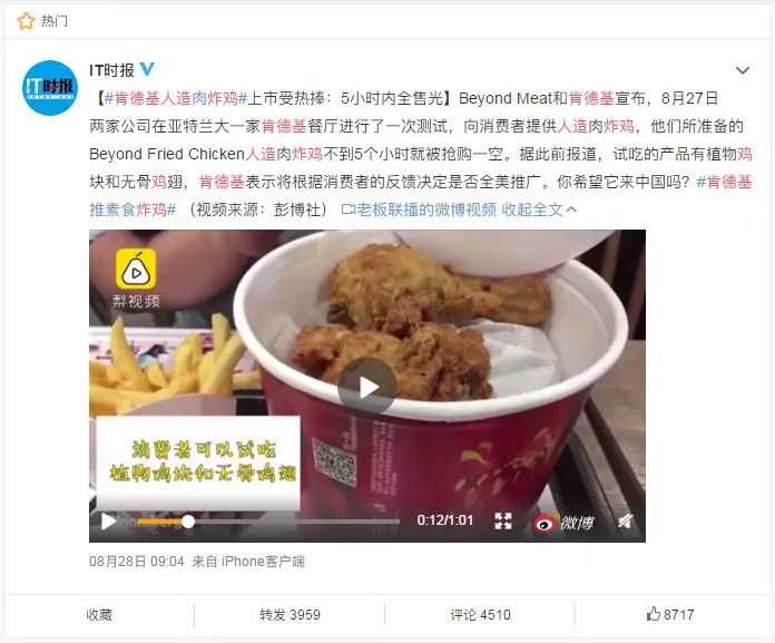 火得猝不及防，人造肉高調(diào)“起飛” | 餐見(jiàn)