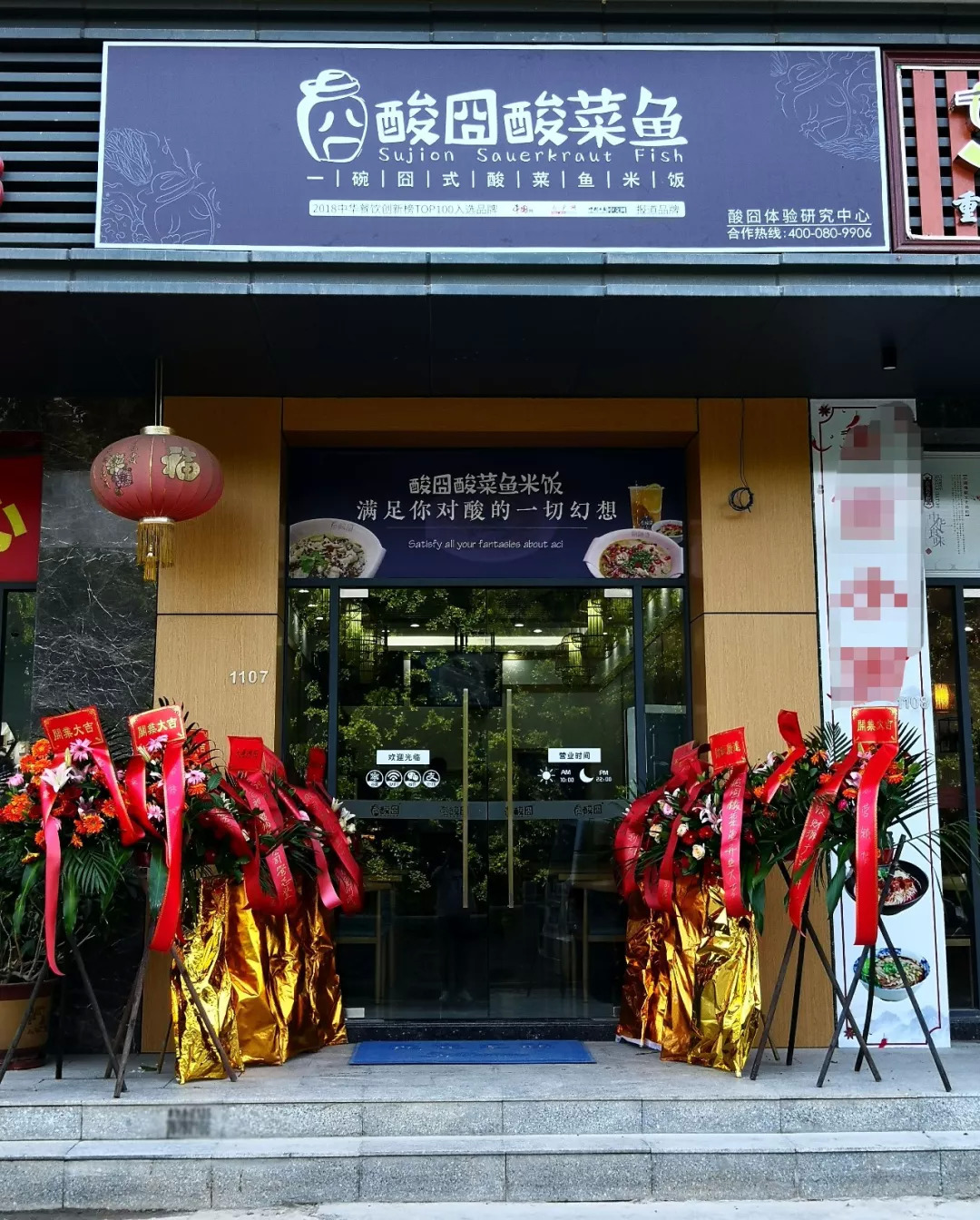 酸囧酸菜魚固戍店正式營業(yè)：午餐火爆，下午茶熱鬧