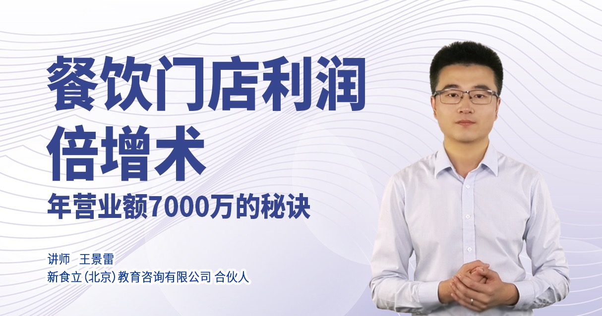 餐飲不好干了？年?duì)I業(yè)額從30萬到7000萬，他只用了這1個(gè)方法！|餐飲界