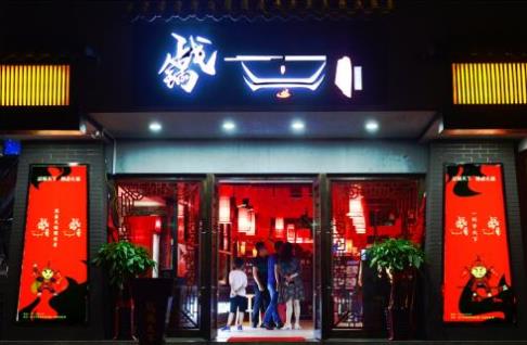  成都戰(zhàn)鍋天下辣鹵火鍋，精選品質(zhì)，匠心呈現(xiàn)|餐飲界
