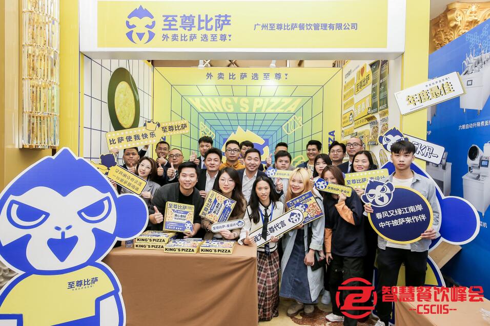 至尊比薩品牌戰(zhàn)略升級(jí)，全新VI開啟 “1000店計(jì)劃”