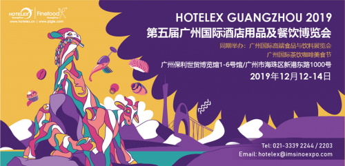 專屬酒店餐飲界的名門盛典！12.12美食交杯，嗨翻羊城|餐飲界