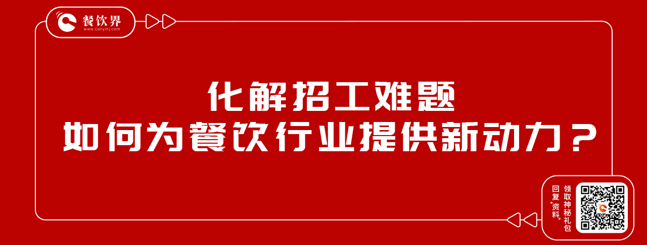 化解招工難題，安歆員工宿舍為餐飲行業(yè)提供新動(dòng)力