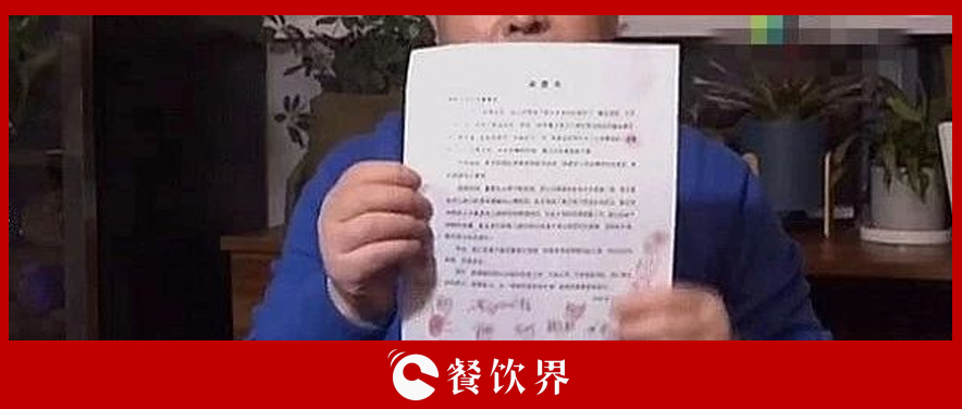 老鄉(xiāng)雞手撕?jiǎn)T工聯(lián)名信？這家中餐頭部企業(yè)究竟發(fā)生了什么！