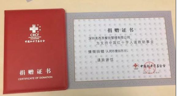 疫情之下，這些餐企的公益營(yíng)銷值得學(xué)習(xí) | 案例
