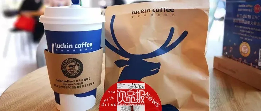 不讀懂瑞幸，何以談新餐飲！