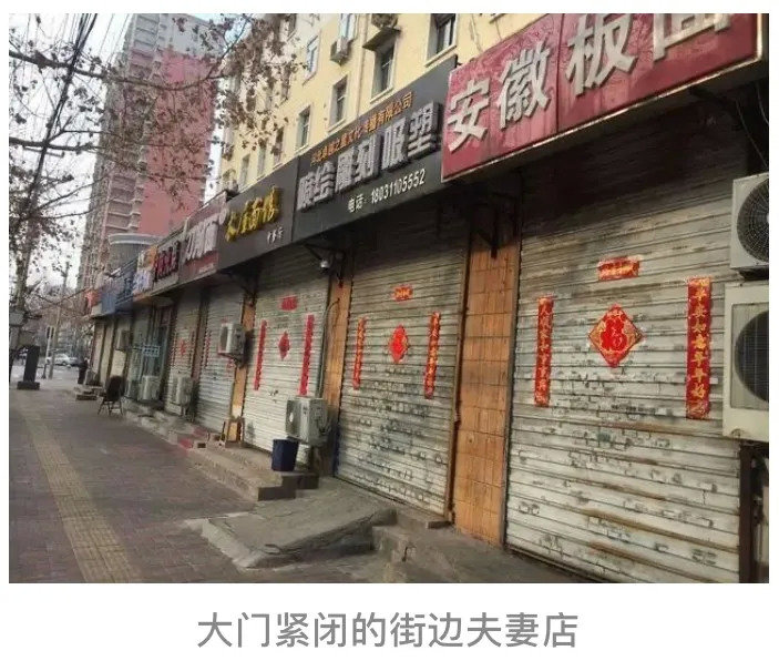 疫情當(dāng)下的小餐飲業(yè)，3個(gè)月不營(yíng)業(yè)，80%的街邊夫妻店將會(huì)消失！