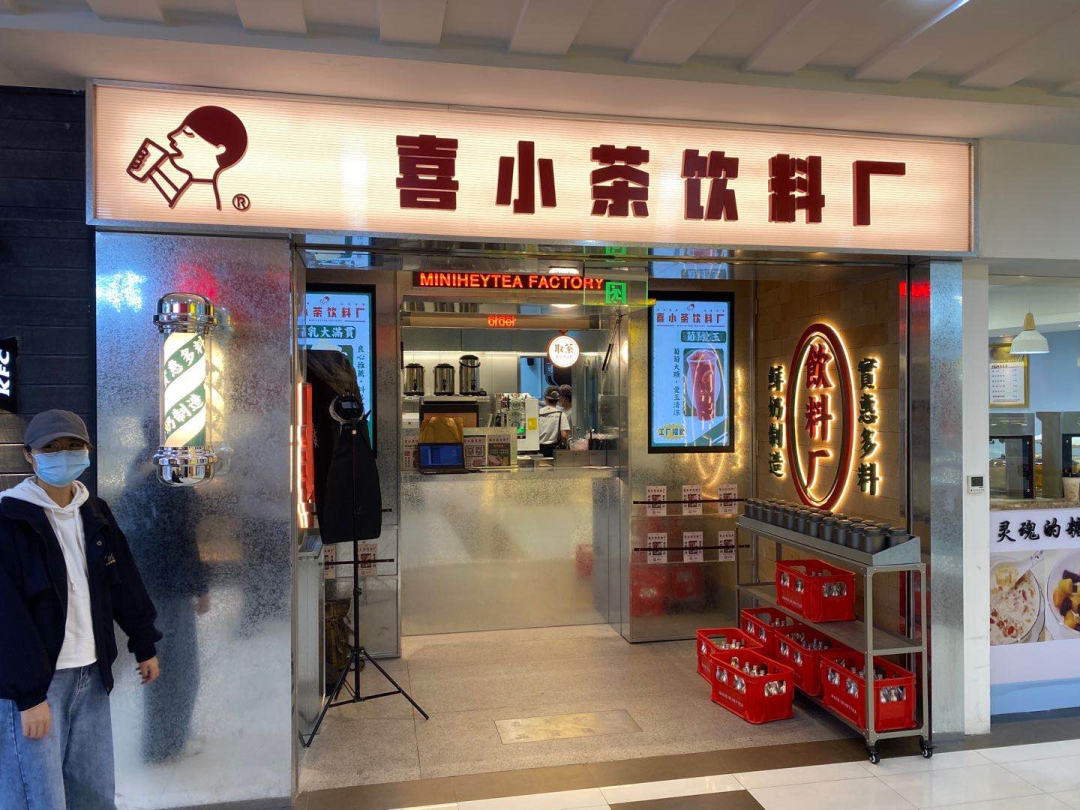 喜茶發(fā)布新品牌“喜小茶”以求應(yīng)對市場下沉，疫情之下的無奈之舉？