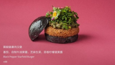 Gaga與星期零跨界合作，首推“植物肉”菜品獲關(guān)注