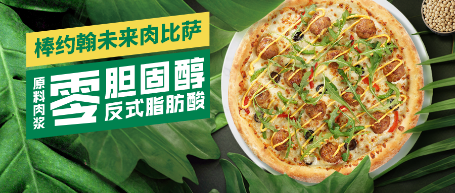 創(chuàng)新突破，棒約翰的決勝之道 | 餐見