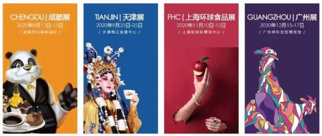 公告 | 第二十九屆上海國際酒店及餐飲業(yè)博覽會(huì)分拆延期通知