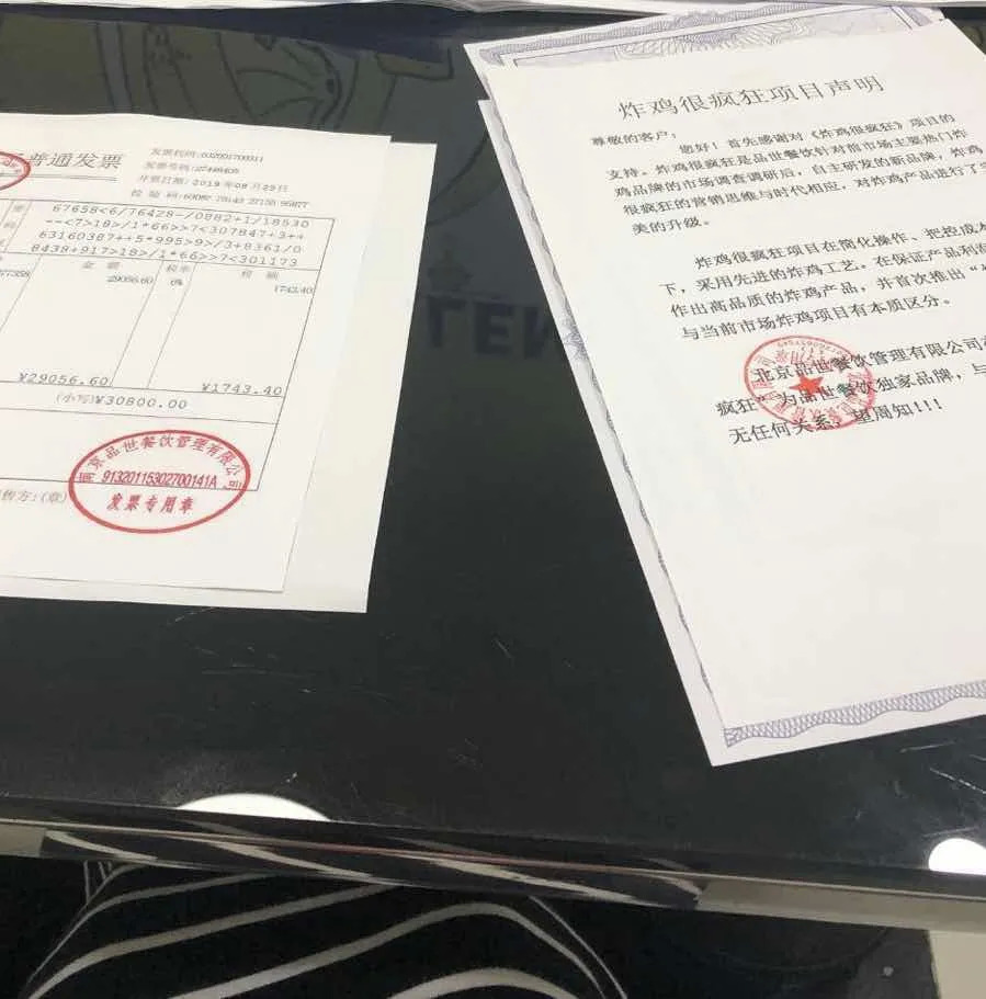 （揭秘）入了一個(gè)204人的韭菜群，我決定寫篇文章揭露這些快招公司！