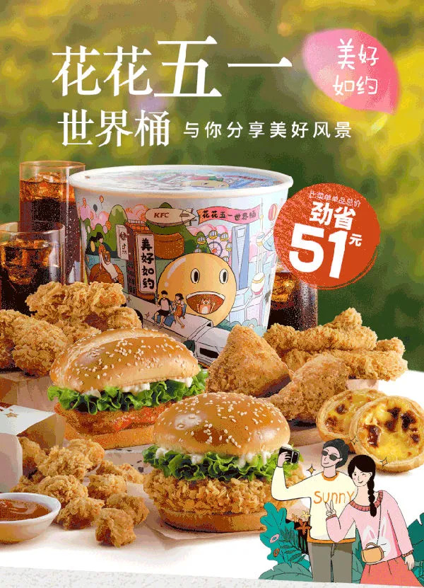 五一餐飲迎來階段性消費(fèi)高峰，餐企備戰(zhàn)案例+5大事件盤點(diǎn) | 專題