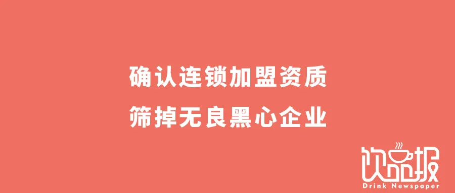 小鹿茶加盟商成最大受害者？茶飲加盟怎樣避開“韭菜”命運|餐飲界