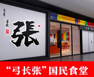 海底撈、西貝爭(zhēng)相開“國民食堂”，中式快餐又要爆發(fā)？