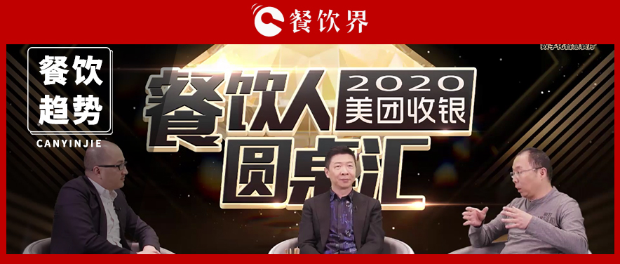 數(shù)字化提前了2年，餐飲人要怎么趕上這班車？