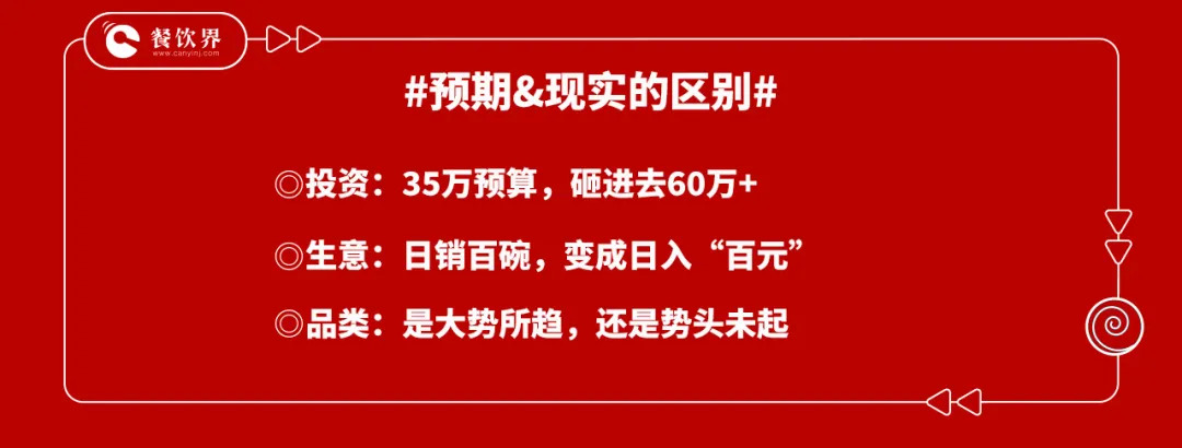 “總部的嘴是騙人的鬼”，一個(gè)加盟店主的血淚教訓(xùn)！