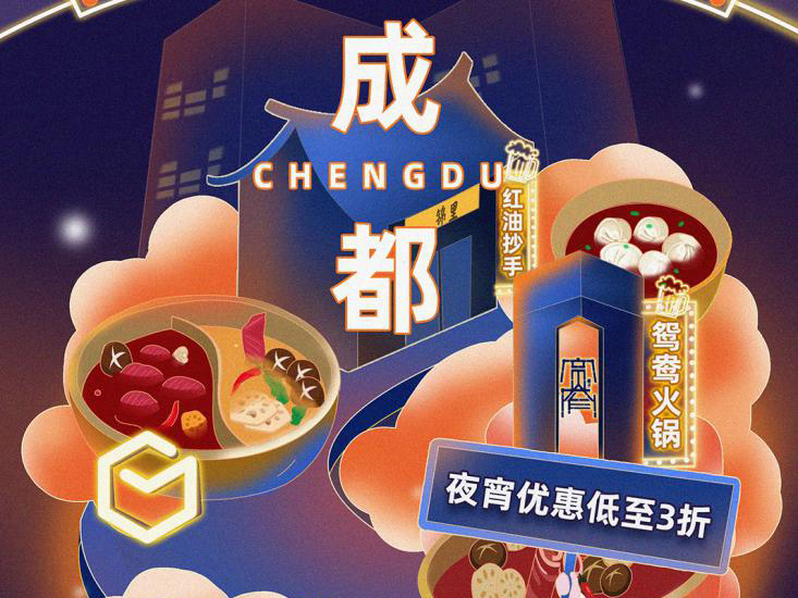 燒烤擼串小龍蝦低至3折，這樣的順豐同城急送你愛了嗎