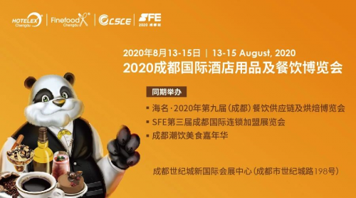 2020 HOTELEX成都攜饕餮盛宴來啦！引領(lǐng)西南餐飲乘風(fēng)破浪，快戳這里|餐飲界