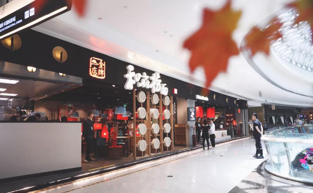 騰訊投資和府撈面，加了火鍋的書房面還香嗎？|餐見