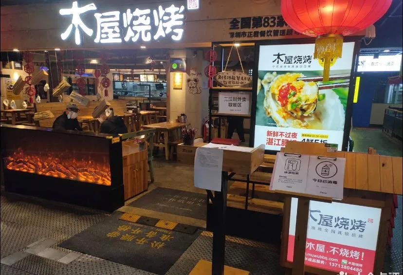 木屋燒烤叫停外賣，再也不給美團們打工了？