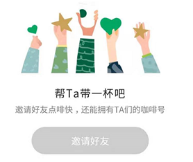 星巴克小程序推咖啡社交，線上社交場景到底香不香？
