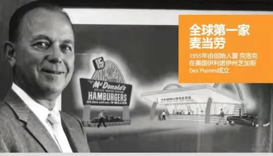 30000家加盟店，一年賺74億美金，麥當勞體系究竟強在哪？