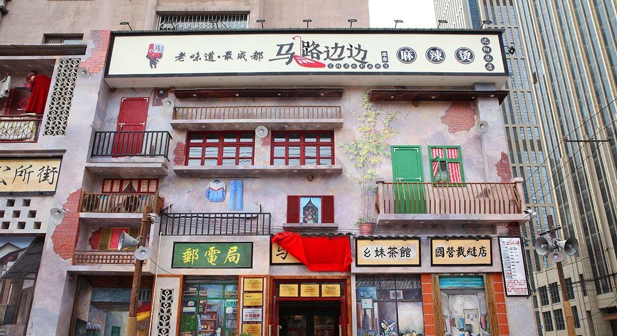 ?麻辣燙連鎖品牌馬路邊邊與嘩啦啦達(dá)成合作，共建加盟連鎖強(qiáng)管控體系