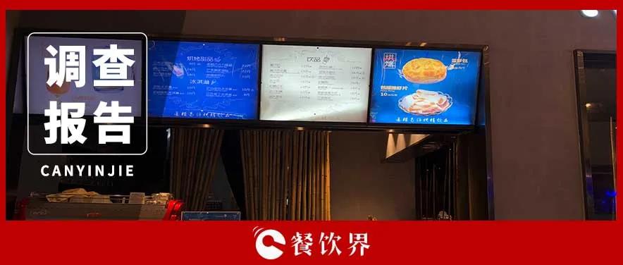 餐飲SaaS服務(wù)平臺(tái)滿意度調(diào)查報(bào)告出爐，最受歡迎的是它！