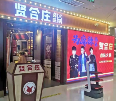 從引流進(jìn)店到送餐上桌，獵豹商場(chǎng)機(jī)器人“組合拳”如何助賢合莊生意更火