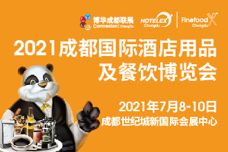 HOTELEX成都展將于7月在西南機(jī)遇之地-成都，攜手博華成都聯(lián)展強(qiáng)勢(shì)開(kāi)啟！|餐飲界