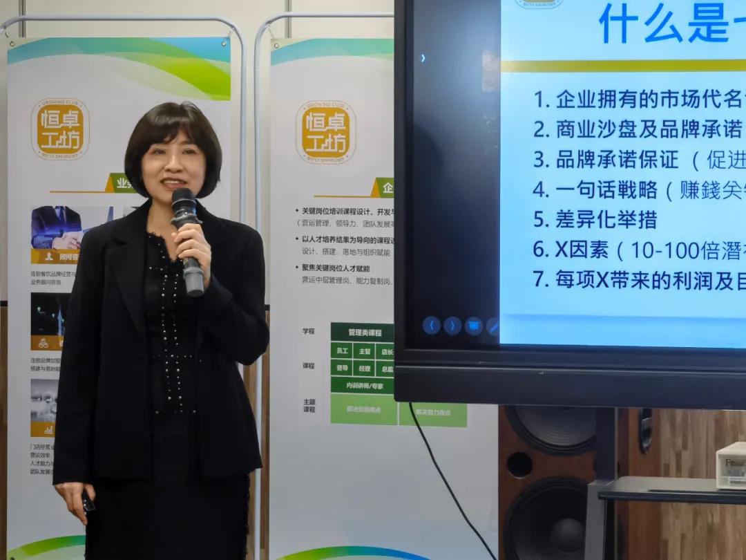 恒卓工坊CEO私享課圓滿收官，吉野家、周師兄、松哥等品牌CEO順利結(jié)業(yè)！