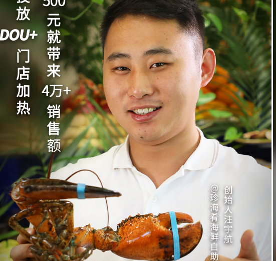 投入500元抖音推廣帶來4萬多的銷售額，這家餐飲企業(yè)是如何做到的？